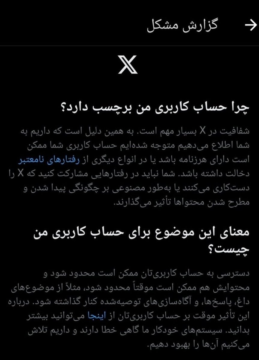 Aminbehroozi70's tweet photo. پادشاهی‌خواهان، نوتیفیکیشن ریپـ.ورت برام اومده، سه فاسد رسماً دارن  ریـ.پورتم میکنند.
لطفاً اگر براتون مقدوره از این توییت حمایت و منشن بذارید. https://t.co/bHWrv97VwR
