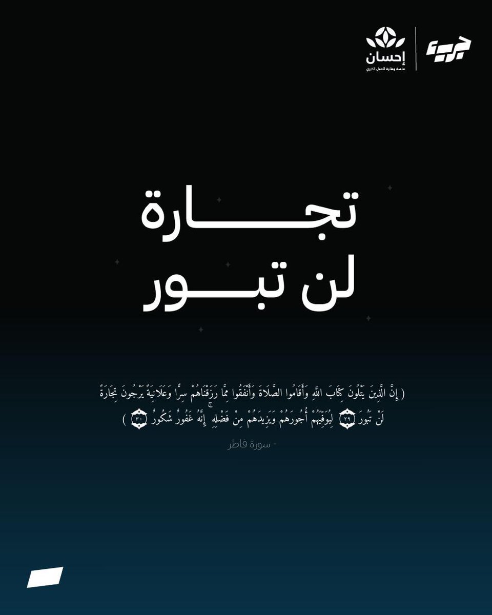 Jaree | جريء (@jareeplatform) on Twitter photo إلى مجتمع جريء،
نبارك صدور موافقة خادم الحرمين الشريفين - حفظه الله - على إقامة الحملة الوطنية للعمل الخيري عبر منصة <a href="/EhsanSA/">منصة إحسان</a>، فرصة عظيمة لدعم المحتاجين بطرق موثوقة ومباشرة.
استثمر في الخير عبر إحسان: ehsan.sa إلى مجتمع جريء،
نبارك صدور موافقة خادم الحرمين الشريفين - حفظه الله - على إقامة الحملة الوطنية للعمل الخيري عبر منصة <a href="/EhsanSA/">منصة إحسان</a>، فرصة عظيمة لدعم المحتاجين بطرق موثوقة ومباشرة.
استثمر في الخير عبر إحسان: ehsan.sa