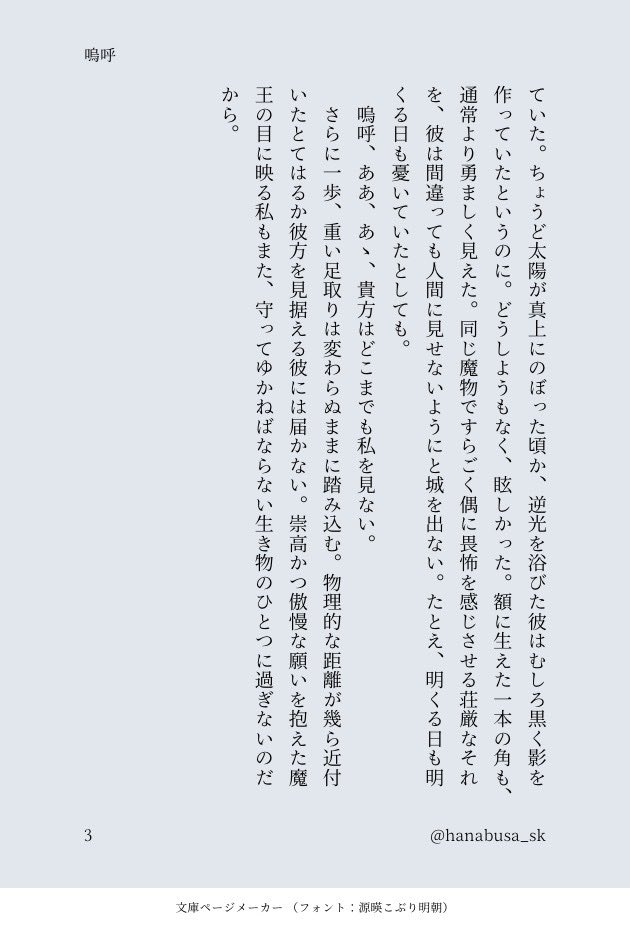 #26 嗚呼