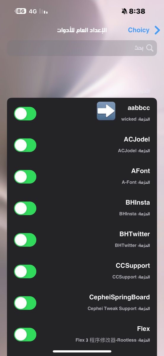 طريقة تركيب ويكد بواسطة الجلبريك او اداة Deb

اولا : حمل السناب اخر اصدار بدون تفعيل الجلبريك عليه

ثانيا : سجل دخول بحسابك سوا اساسي او غيره

ثالثا : اذا عندك تطبيق Appstore++ ف رجع اصدار السناب الى اصدار 12.83

رابعا : حمل اداة wicked beta 10 من هذا السورس