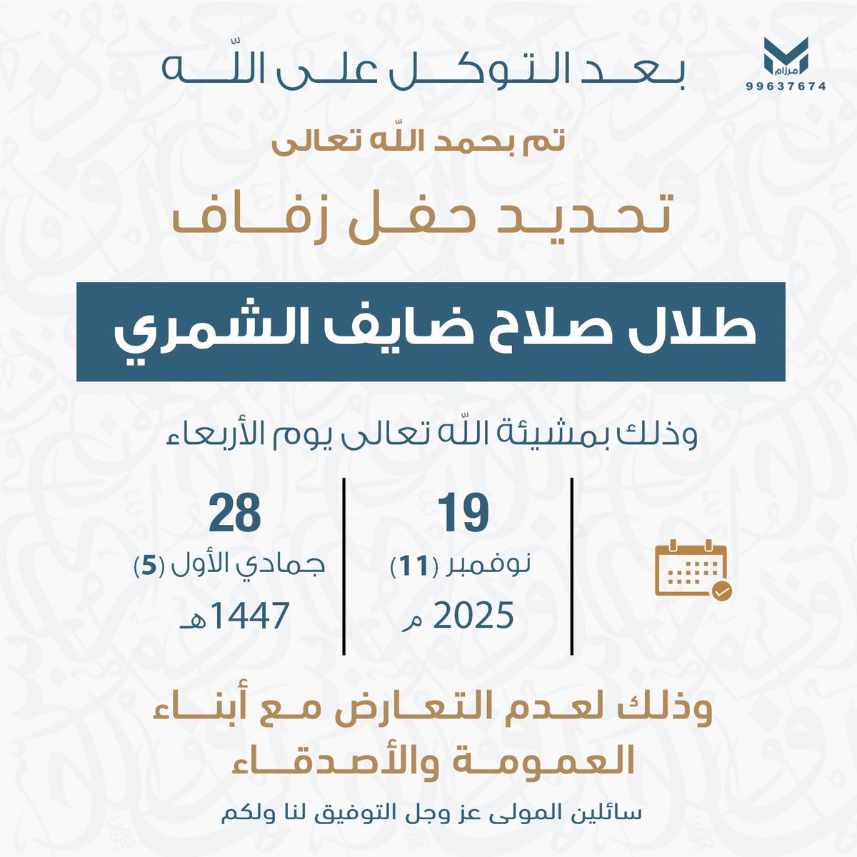 طلال صلاح الشمري” tweet media