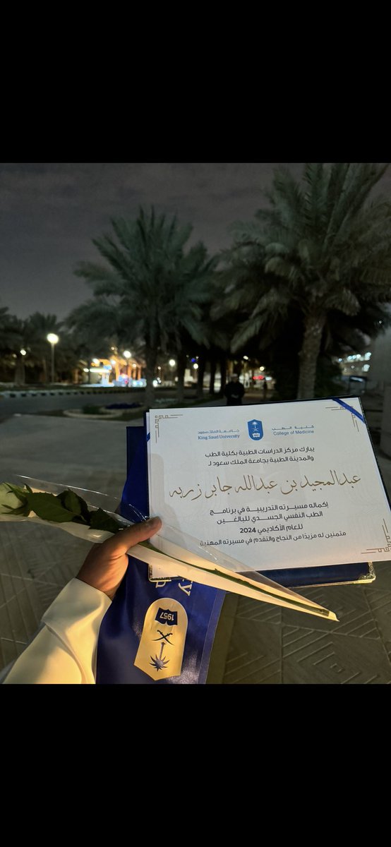 عبدالمجيد . tweet media