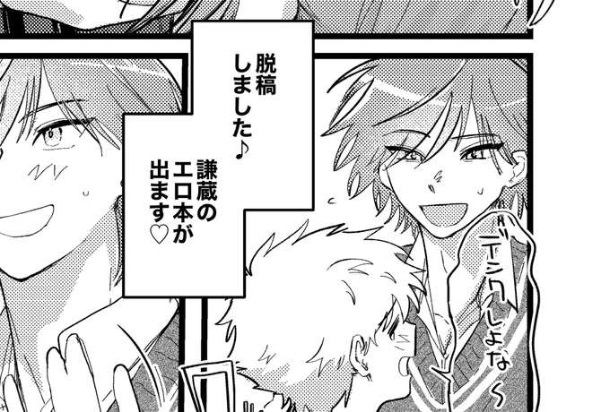 今回も無事になんとかなりました♪脱稿です♪本楽しみ♪ 