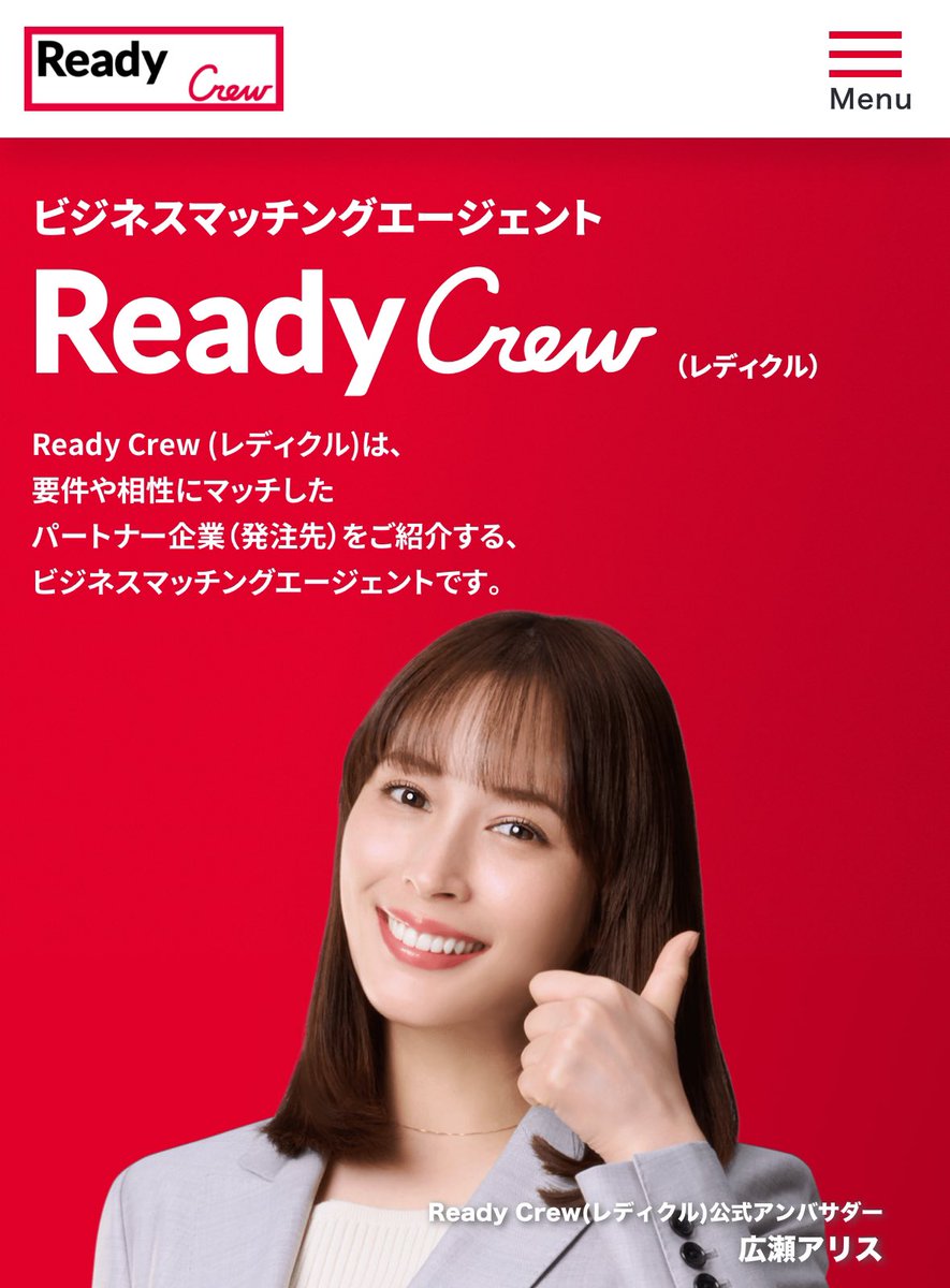 you_suzu19's tweet photo. このポスターのアリスちゃんみたとき、美しくてびっくりしちゃった
もう３回もCM出演してたんだ🌸
これからどんどん広告増える✨
#広瀬アリス #レディクル #ReadyCrew https://t.co/9muD7o5MV1
