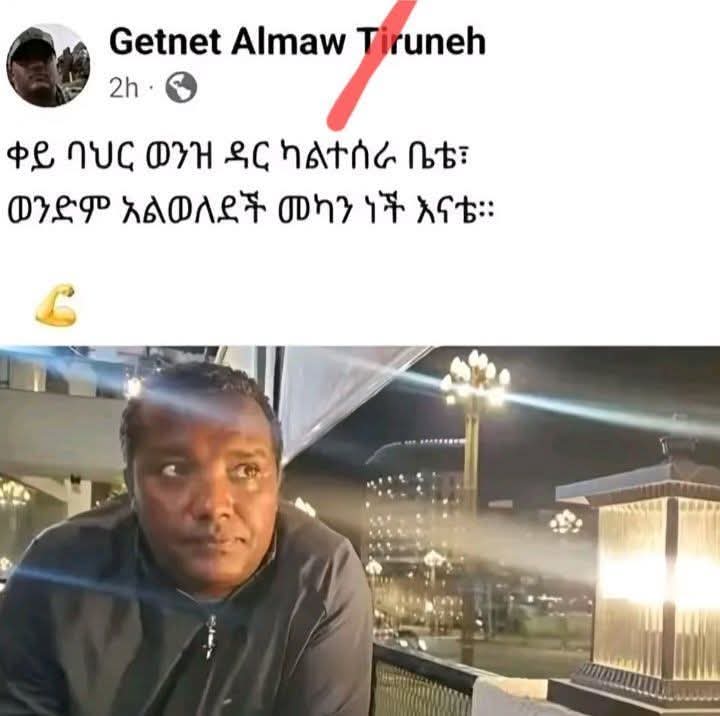 MarthyEri's tweet photo. ወይ ጎረቤታችን፡ 
 የባህርና፡ የወንዝን፡  ልዩነት ሳታውቁ ነው ቀይ ባህር እያላችሁ የምትጮሁት። https://t.co/XbOLw9DTIl