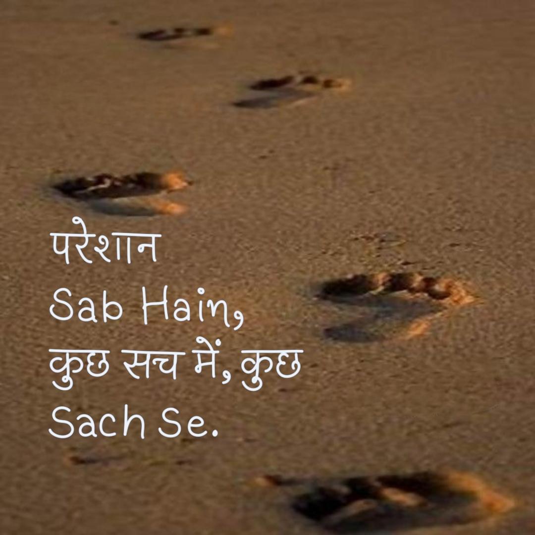 SahityaSathi's tweet photo. परेशान Sab Hain, 
कुछ सच में, कुछ Sach Se.

– पो. हिंदी ख्याल https://t.co/3OhLCi309Z