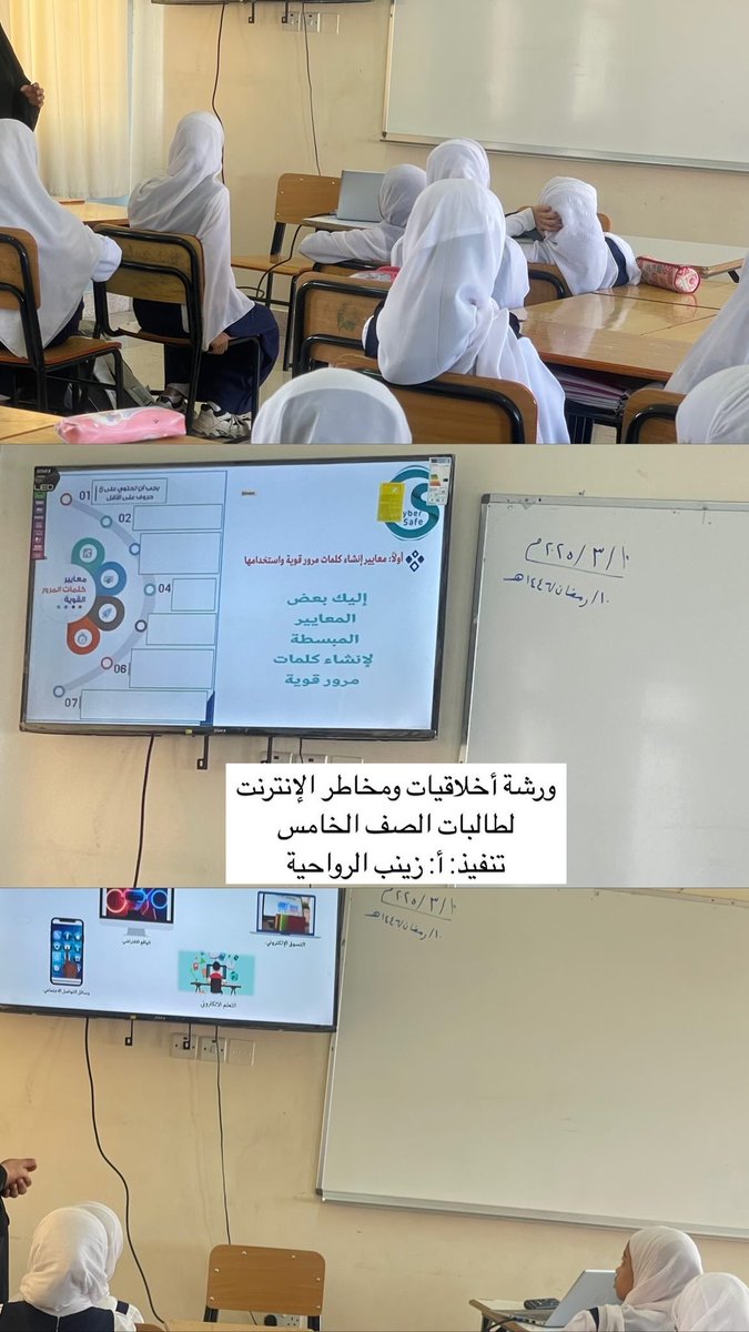 MarejSchool's tweet photo. #تعليم_رقمي_آمن_ومستدام https://t.co/pxrk1tUD7I