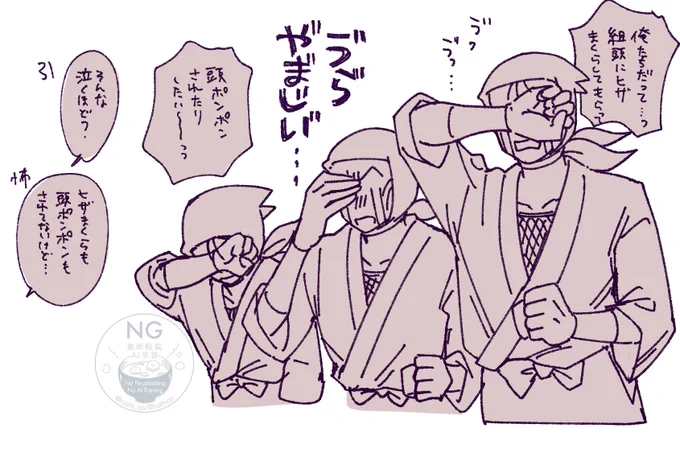 うらやましいタソガレドキ忍軍のモブくん達 