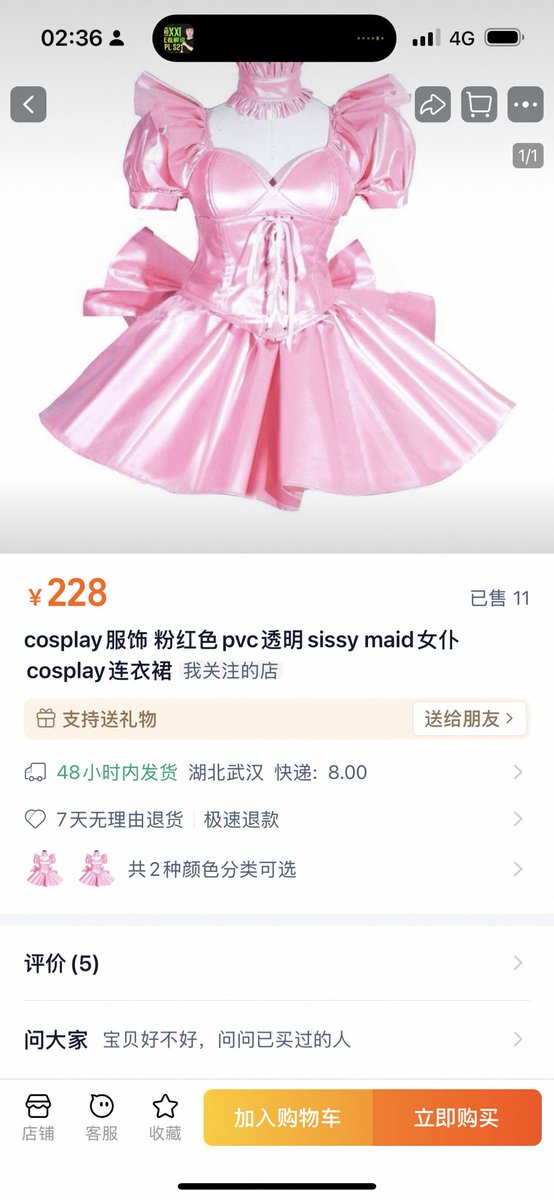 好想买这个，有木有金主爸爸赞助的😭