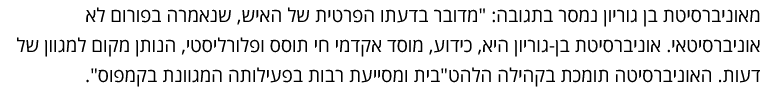 ReaMitelman's tweet photo. @Gilad__Shaked @One_more_mine לגבי אלי רון, זה מה שהצלחתי למצוא. היו אח"כ תגובות אחרות?

לגבי אי-נוחות בכיתה - השאלה היא איפה עובר הגבול.
https://t.co/YxtEnj7pSp https://t.co/TUtAjTzcSz