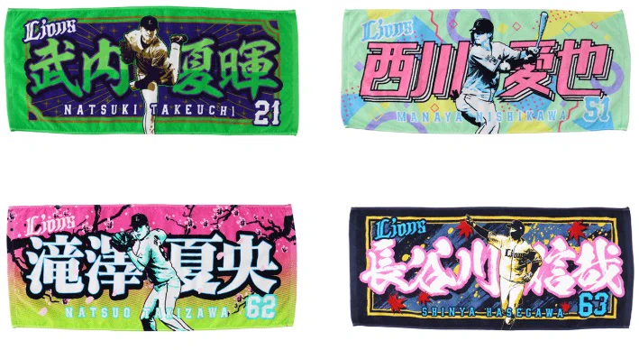 公式】埼玉西武ライオンズ グッズ on X: 