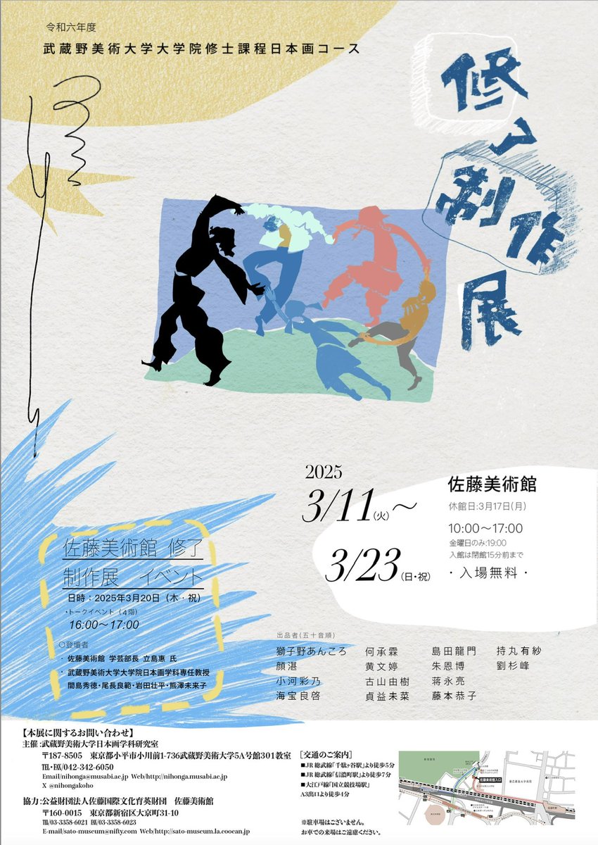 nihongakoho tweet picture