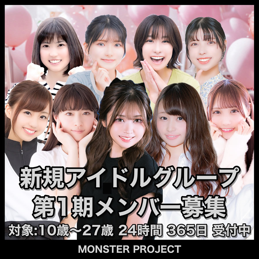 新規アイドルグループメンバー第1期メンバー募集
ataudition.jp/audition/idol/…
#オーディション #アイドルオーディション