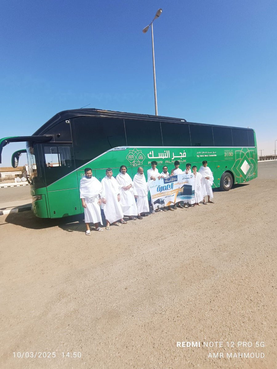 TNALYAHYA's tweet photo. نظّمت جمعية التنمية الاجتماعية بآل يحيى اليوم الثلاثاء 11-09-1446هـ رحلة لأداء مناسك العمرة لـ 49 معتمرًا ومعتمرة، وذلك بدعم كريم من جمعية البر بجازان.

وأعرب رئيس مجلس الإدارة عن شكره وتقديره لجمعية البر بجازان على هذه المبادرة الكريمة، سائلين الله أن يجعلها في موازين حسناتهم. https://t.co/5EqLnYaDVm