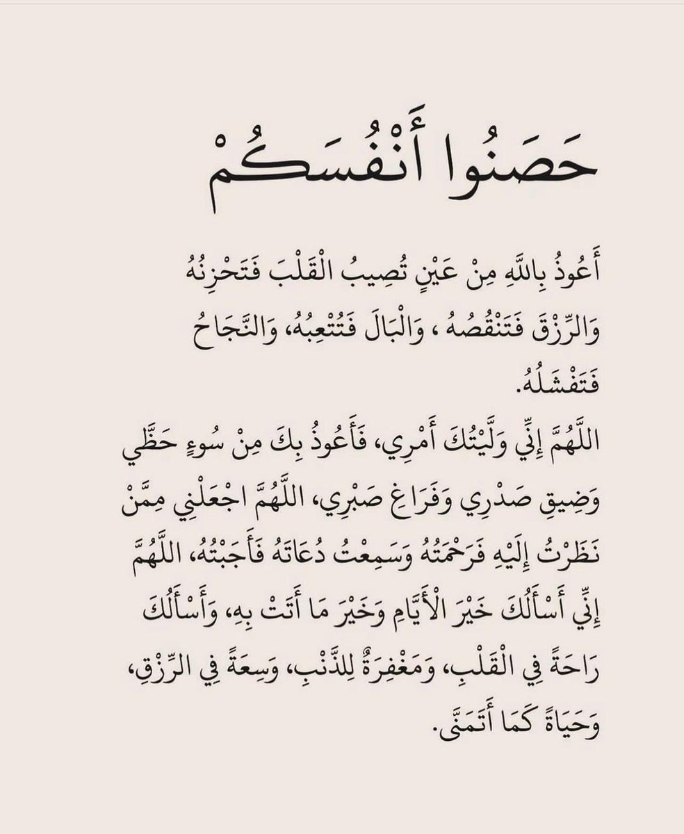 1gheith's tweet photo. حصنُوا أنفسكم في هذا الشهر الكريم ❤️❤️❤️ https://t.co/e9duH0qMQj