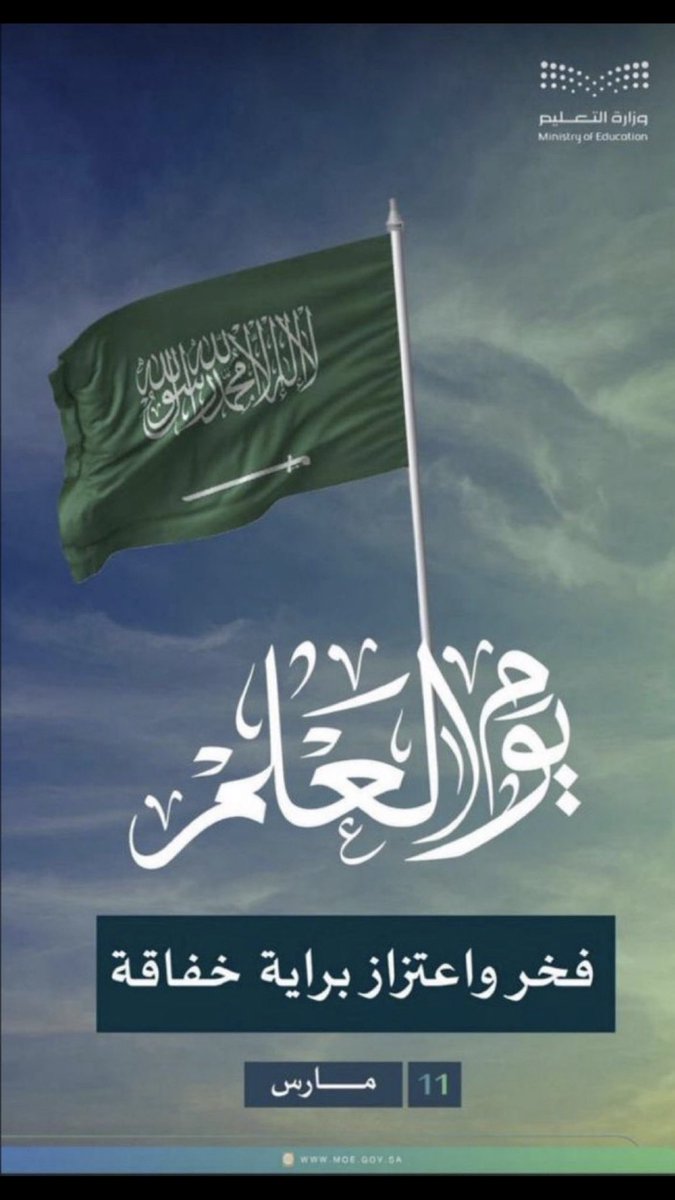 yy6662's tweet photo. #يوم_العلم https://t.co/EtYRqWYcPk