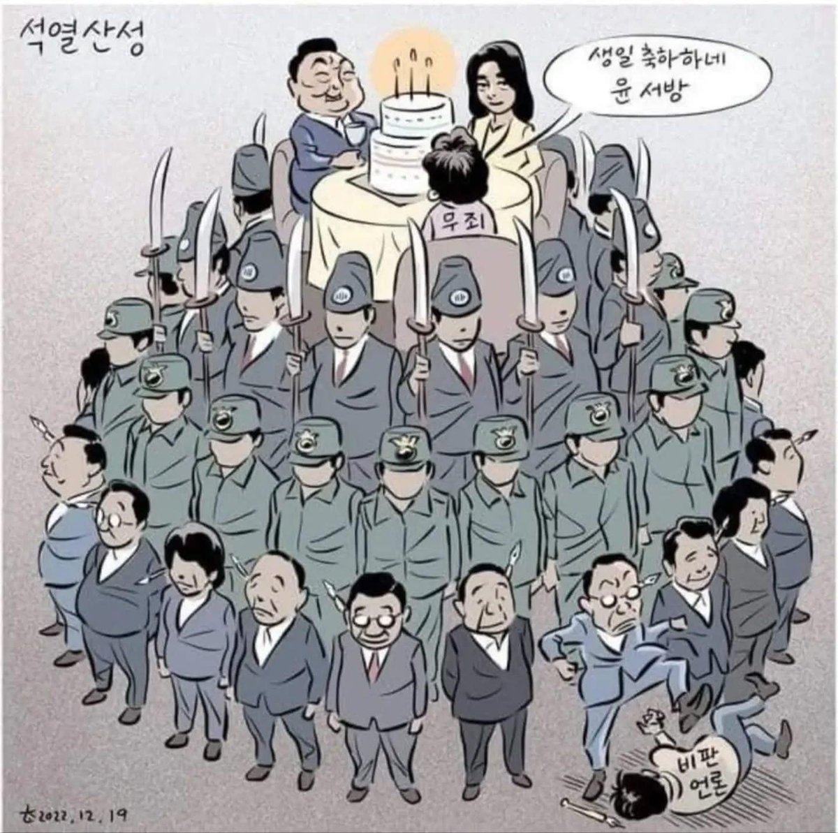 woodyh98's tweet photo. 이게 실제 현실이라 진짜 더 빡침. 심지어 내란범들인데도. https://t.co/PEgmmfzxmO