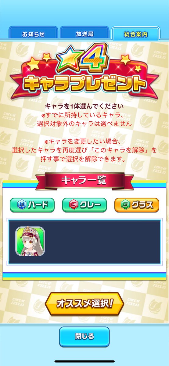 4pJop's tweet photo. あと少しやのに全然出ない。もしかしてガチャに入ってないのか？ https://t.co/mrgXpKayHk