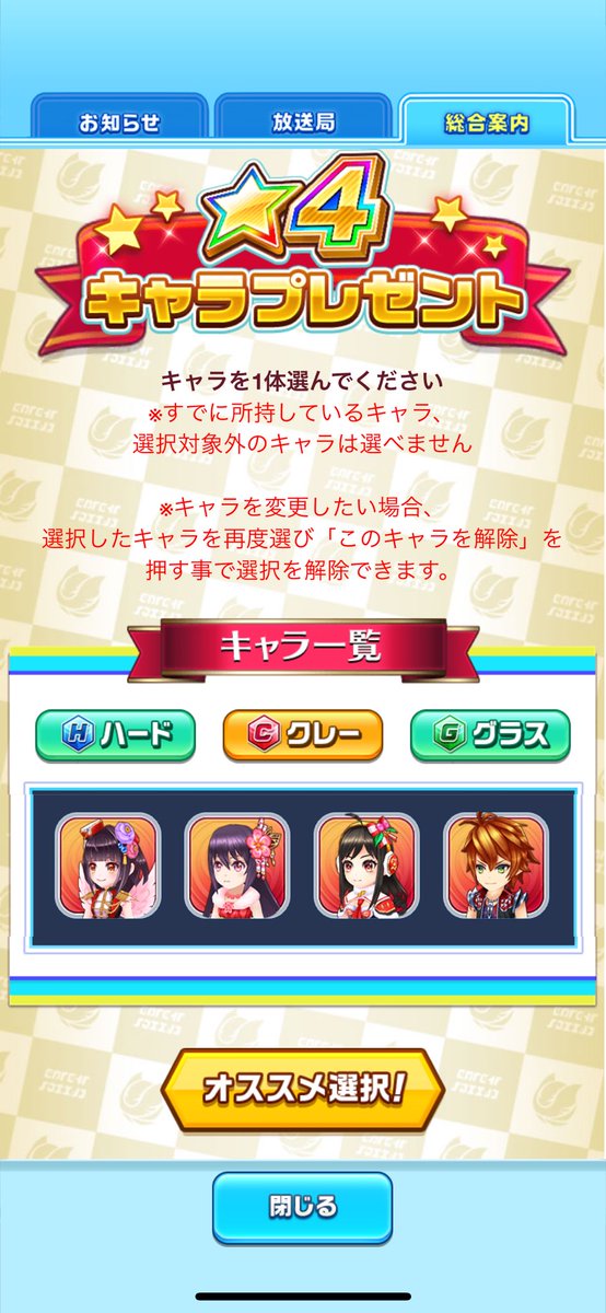 4pJop's tweet photo. あと少しやのに全然出ない。もしかしてガチャに入ってないのか？ https://t.co/mrgXpKayHk