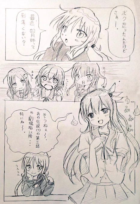 如月ちゃんは不憫可愛い 