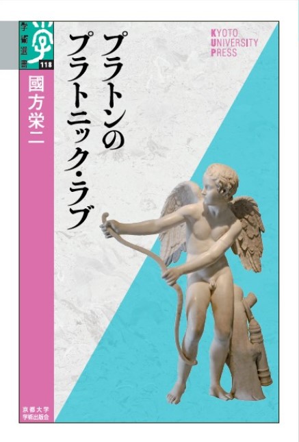 西洋古典叢書編集者 (@Deipnosophistai) / X 西洋古典叢書編集者 (@Deipnosophistai) / X