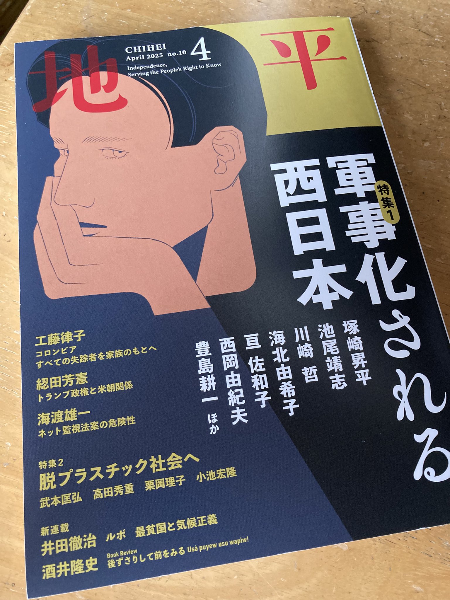 軍事化される西日本 - البحث / X