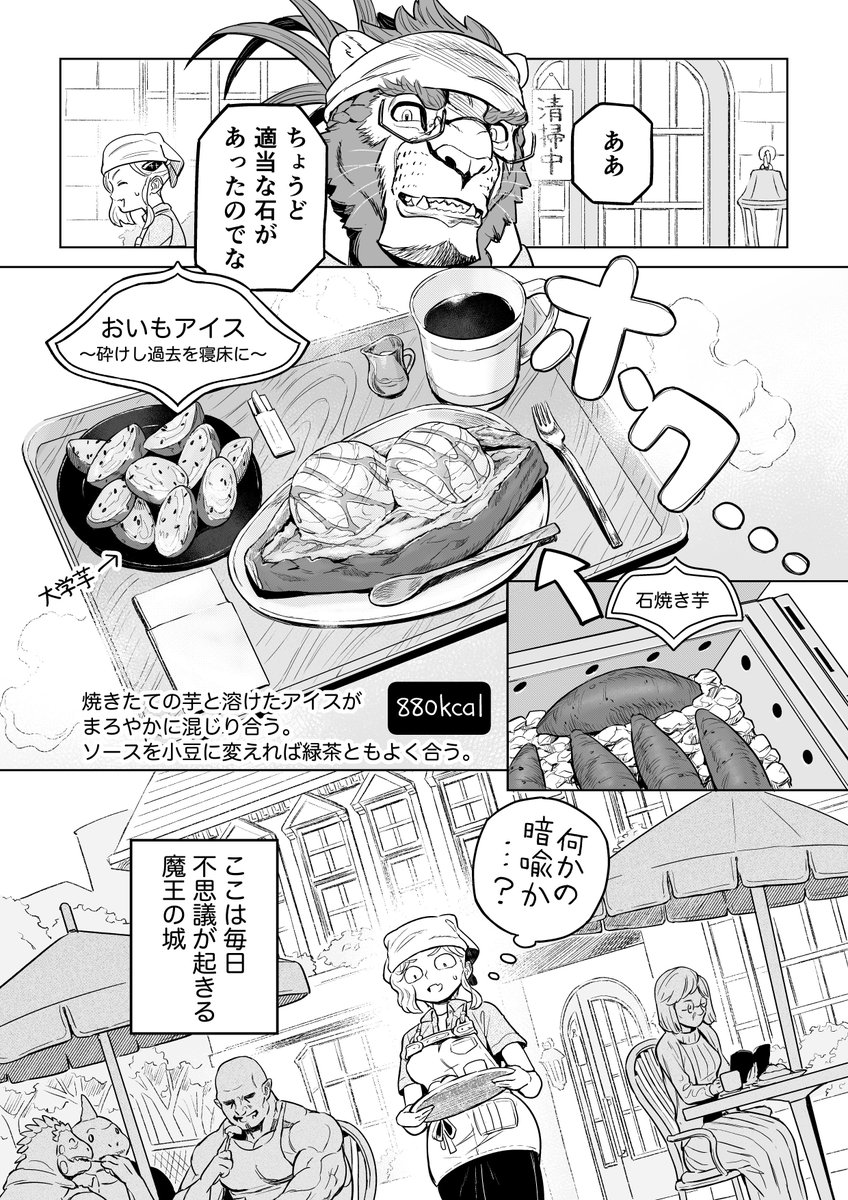 ネコミミ喫茶のまんが
まとめ2⃣ (5/13) 