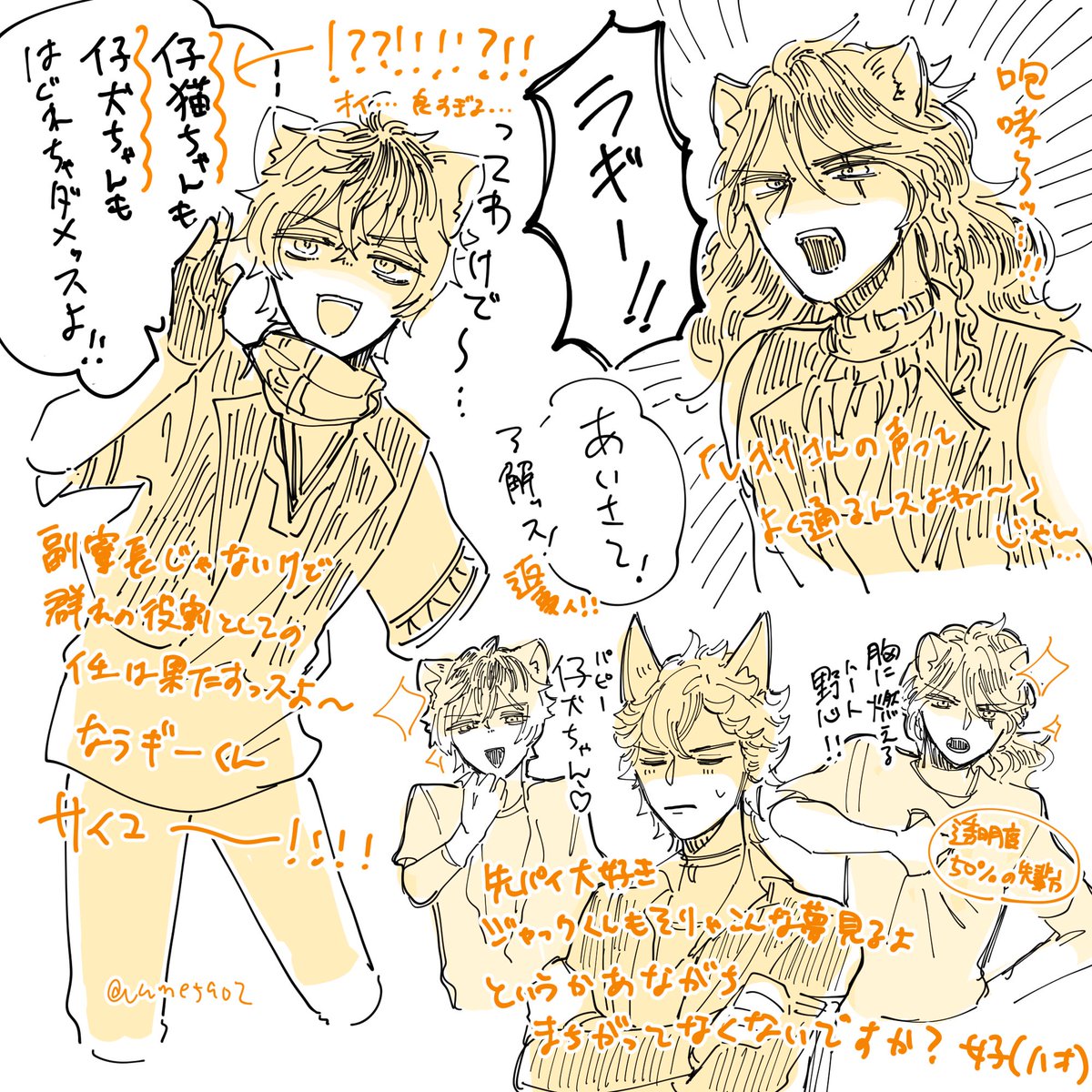 7章387の沸きドコロ
(⚠️7章バレ) 