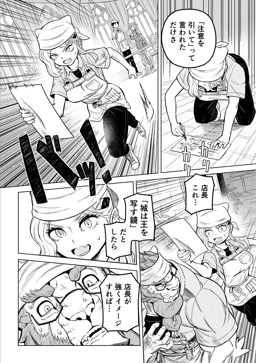 ネコミミ喫茶のまんが
まとめ2⃣ (10/13) 