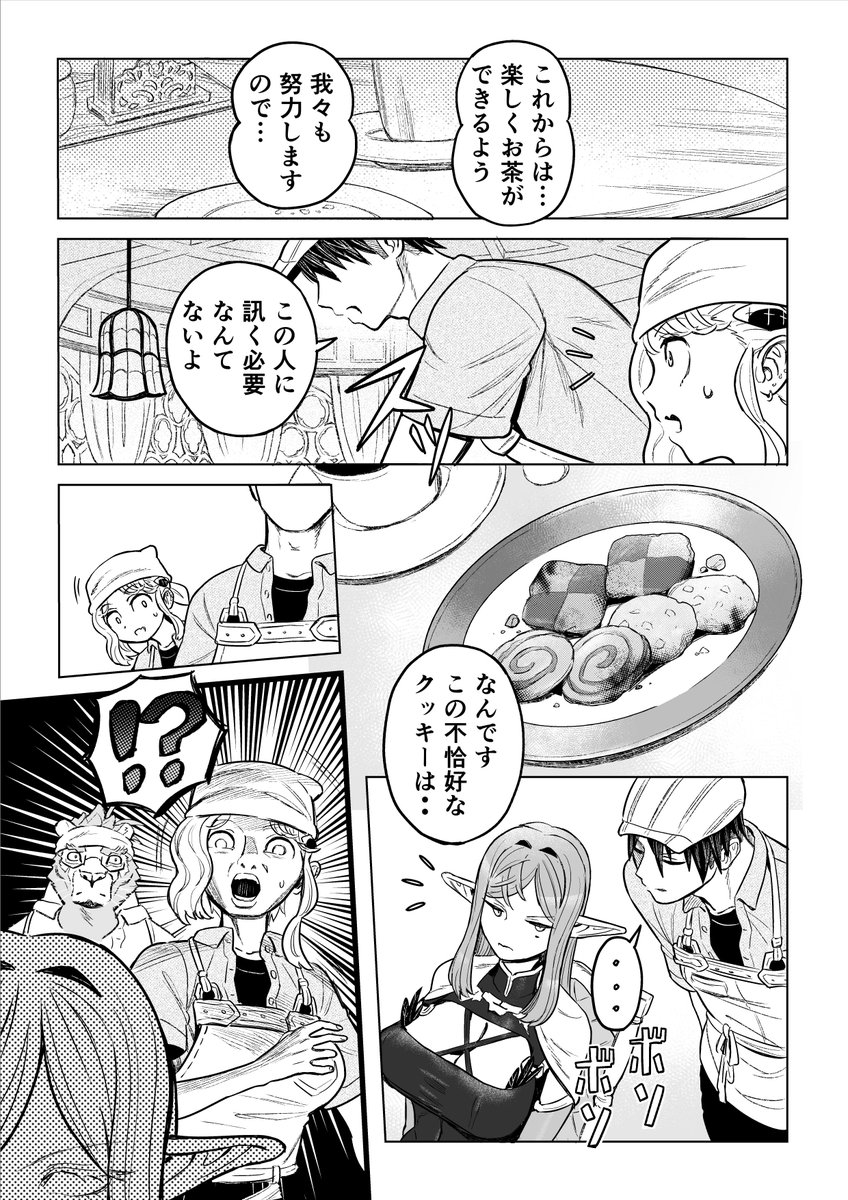 ネコミミ喫茶のまんが
まとめ2⃣ (12/13) 