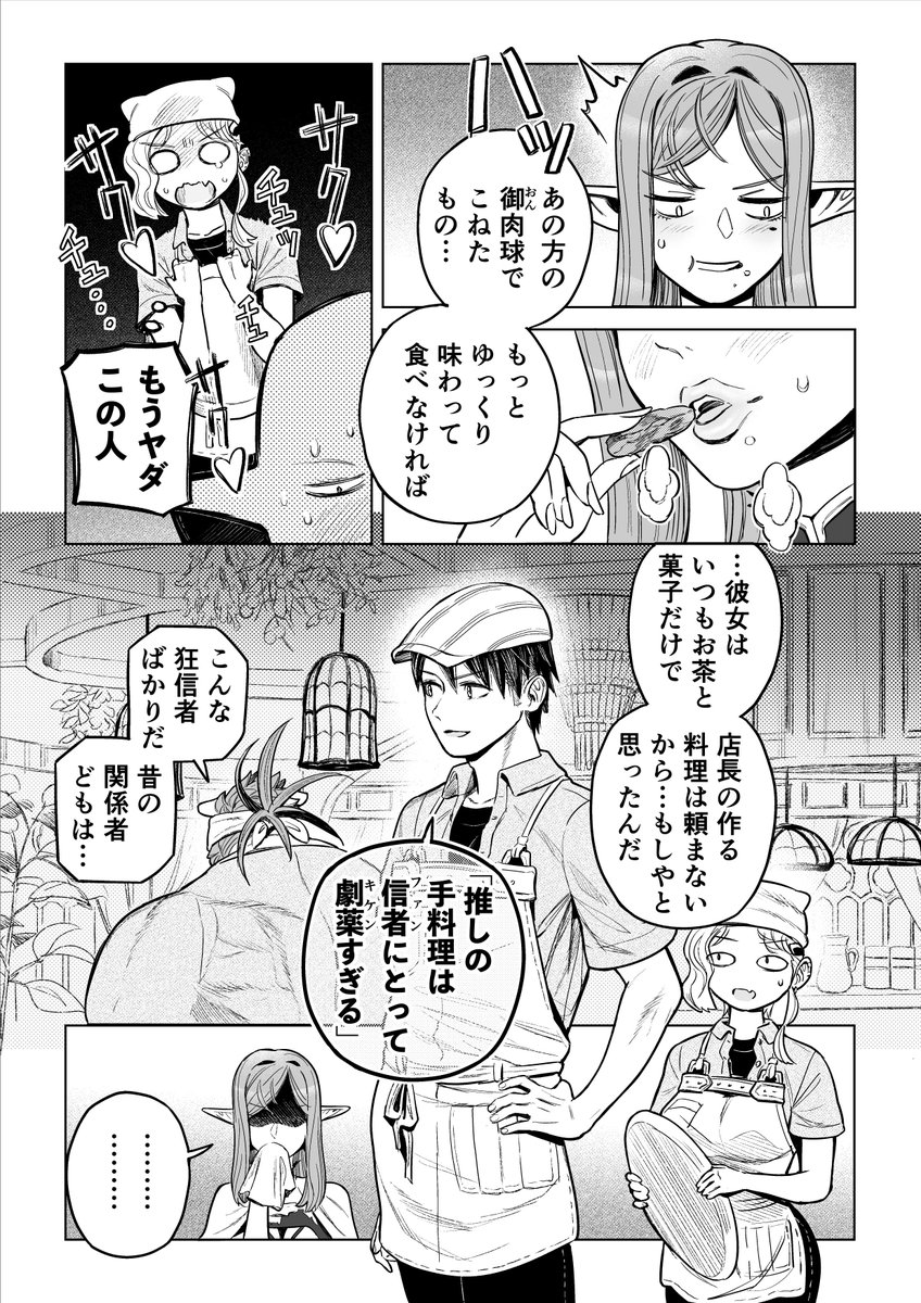 ネコミミ喫茶のまんが
まとめ2⃣ (12/13) 
