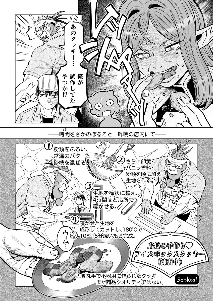 ネコミミ喫茶のまんが
まとめ2⃣ (12/13) 