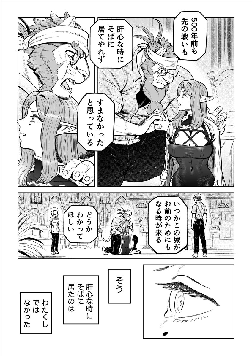 ネコミミ喫茶のまんが
まとめ2⃣ (13/13) 