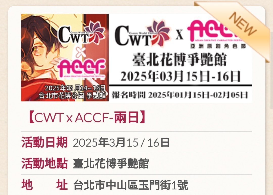 Syen167584's tweet photo. CWT花博場/兩日/F23
兩日有
★fuchan的應援發送
★after overture
★8p/小說/無料/神秘嘉賓(luxiem 向)
插圖 @POGaoaoEyyy
文章 @Syen167584
#CWTXACCF https://t.co/CVs03pDzMA