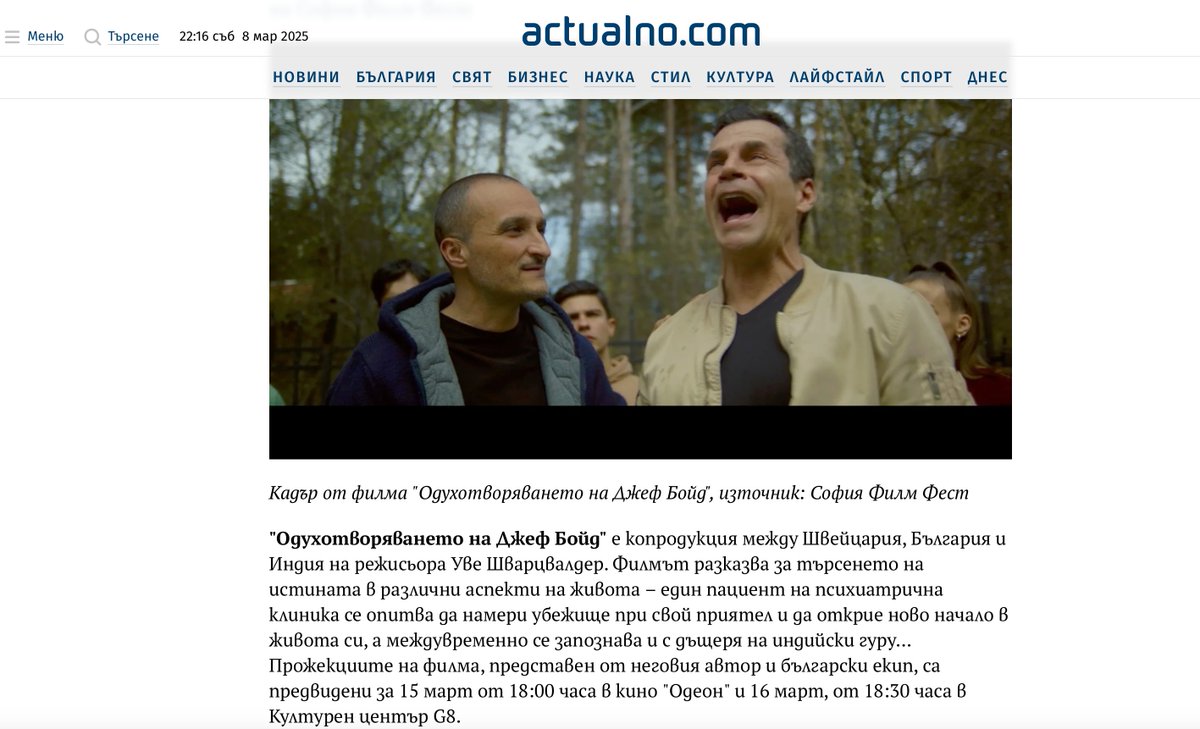 The Spiritualization of Jeff Boyd at Sofia International Film Festival / Международен София Филм Фест this weekend 🇧🇬 actualno.com/cinema/koi-sa-…
