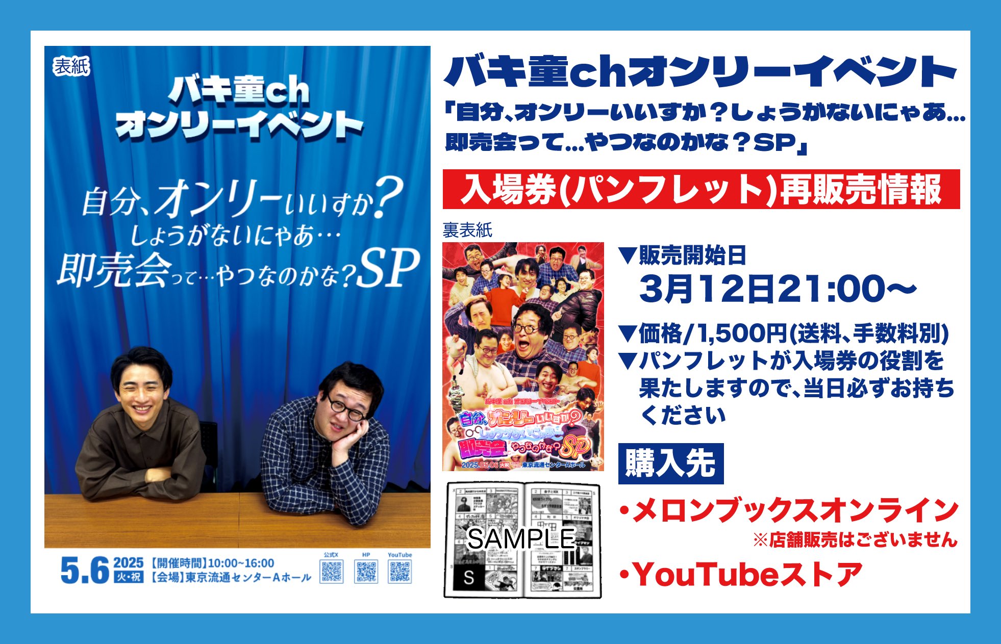 バキ童オンリー ぐんぴぃ ランダムチェキ サイン入り カタログ 2025年
