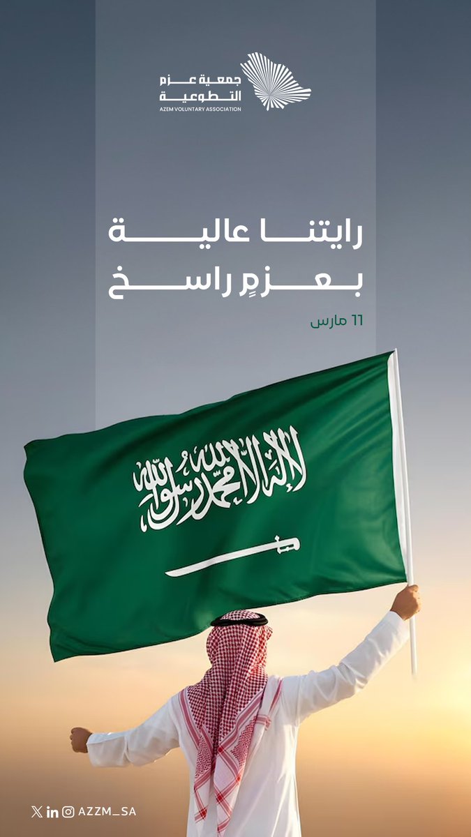 عزم | EAZM tweet media