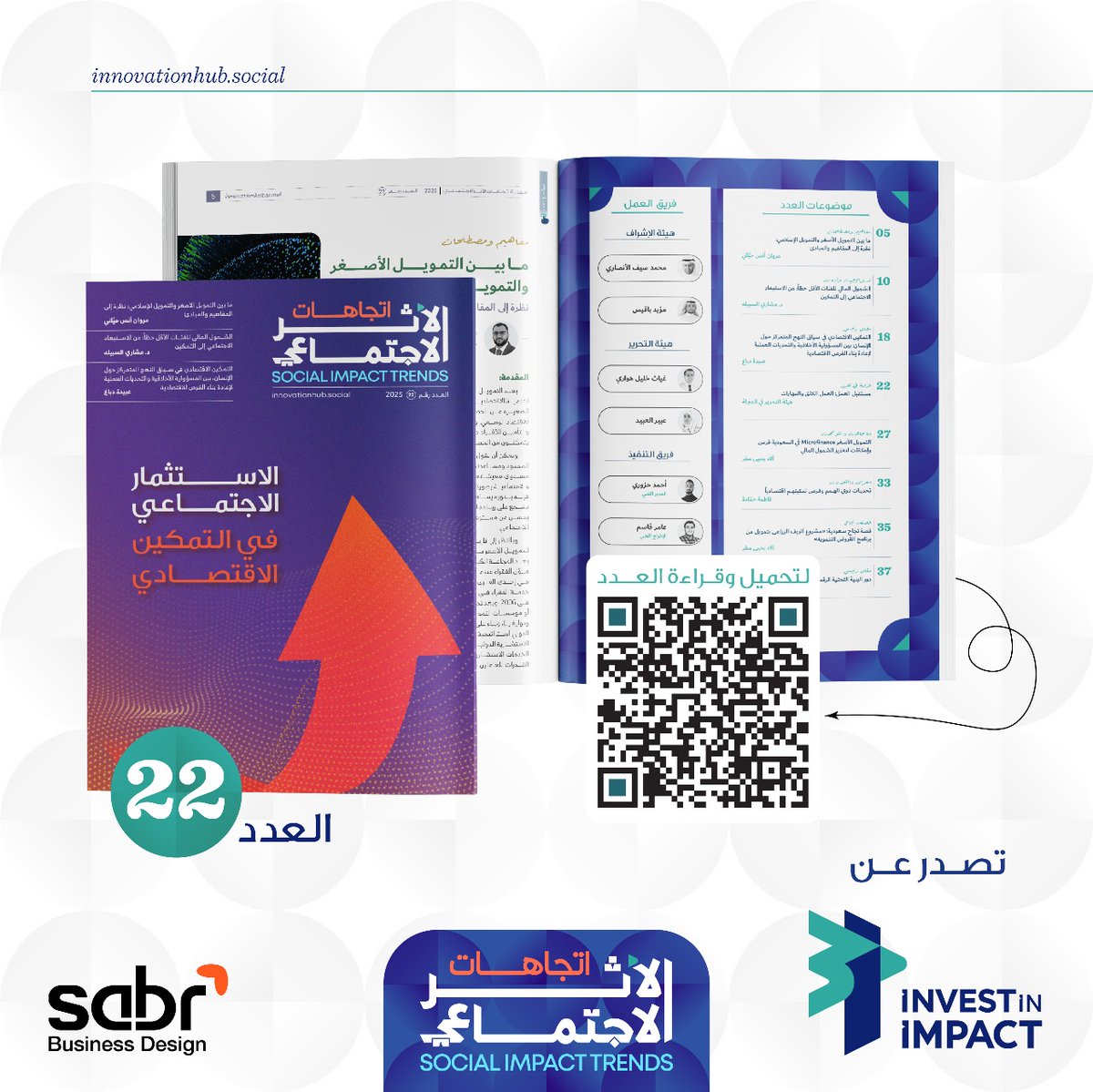 SABR Business Design tweet media