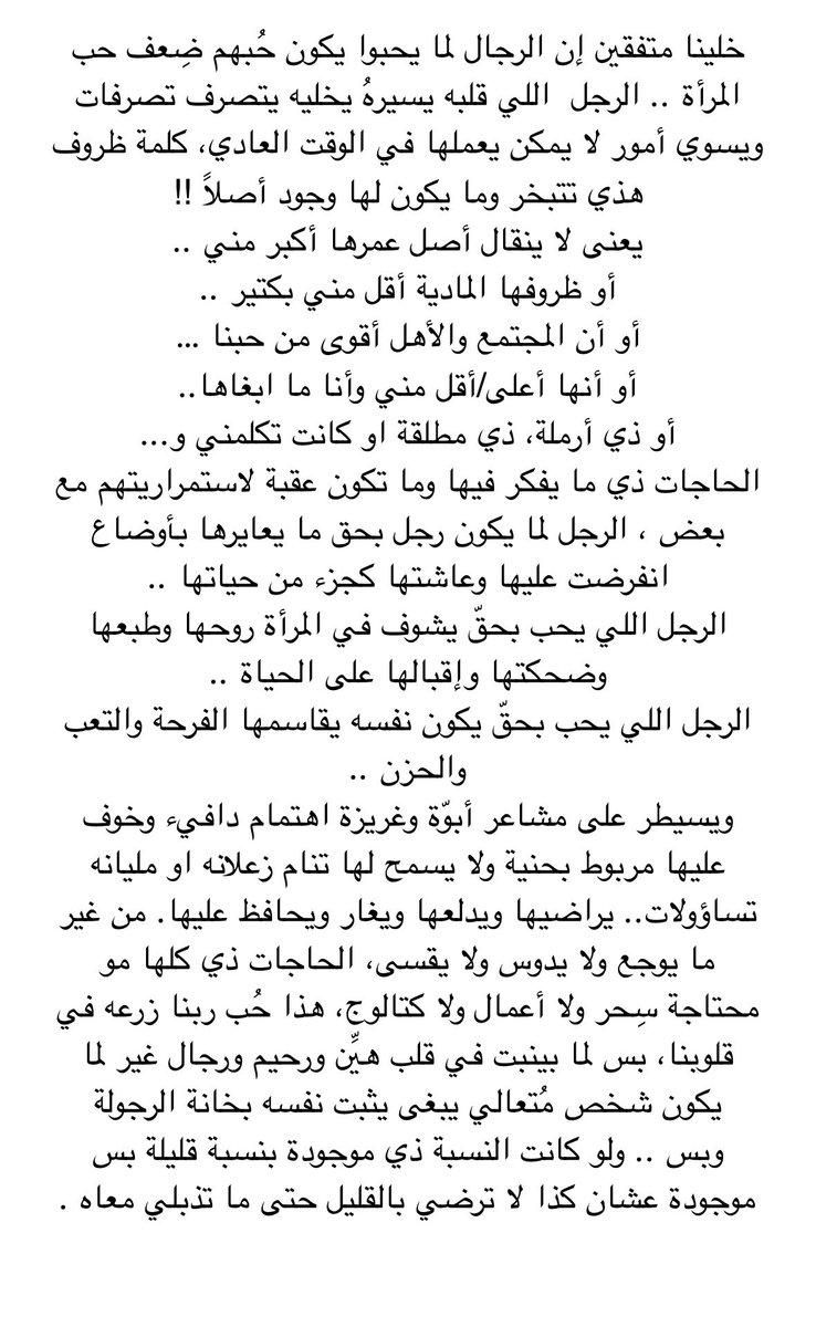0i77m's tweet photo. الرجُل إذا أحبكِ بحقّ .. https://t.co/jApgqrKFli