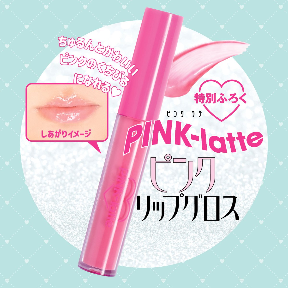 Stellablue_2016's tweet photo. #Cuugal 6月号 表紙デザインを担当させていただきました。
 特別ふろく♡PINK-latte #ピンクラテ ピンクリップグロス付き

#Cuugal6月号
#キューーガル
#キューガル
#表紙デザイン

Cuugalモデル
#廣住このは #栗栖あに華
#永山椿 #北里琉
#代田萌花 #樋口こなつ

⇩公式SHOP
https://t.co/P7NCa2BGAZ https://t.co/PjcVkcBnLE