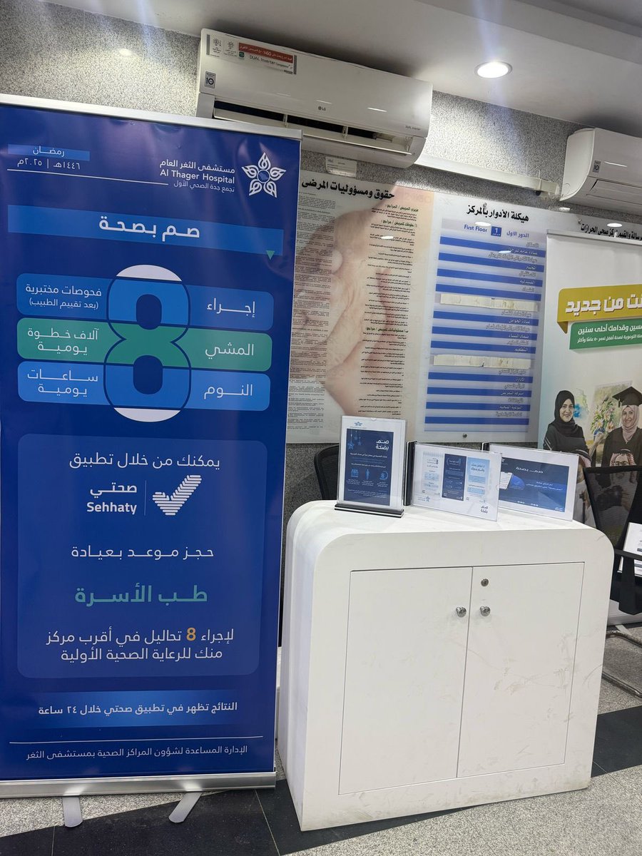 J1_Cluster's tweet photo. شارك مركزا صحي الحرازات وكيلو ١٤ التابعا  ل #مستشفى_الثغر_العام  في حملة  #صم_بصحة، الت�� تهدف إلى نشر الوعي الصحي في المجتمع. شملت الحملة التوعية بأهمية المشي ٨ آلاف خطوة يومياً، وإجراء ٨ فحوصات مخبرية، والنوم لمدة ٨ ساعات يومياً للحفاظ على الصحة العامة.  
بإمكانك حجز موعد بعيادة صم بصحة عبر تطبيق صحتي 📱 
والانضمام للتحدي عبر الرابط https://t.co/rdj5vhV9jq…
 #تجمع_جدة_الصحي_الأول_J1

#رعاية_بإتقان