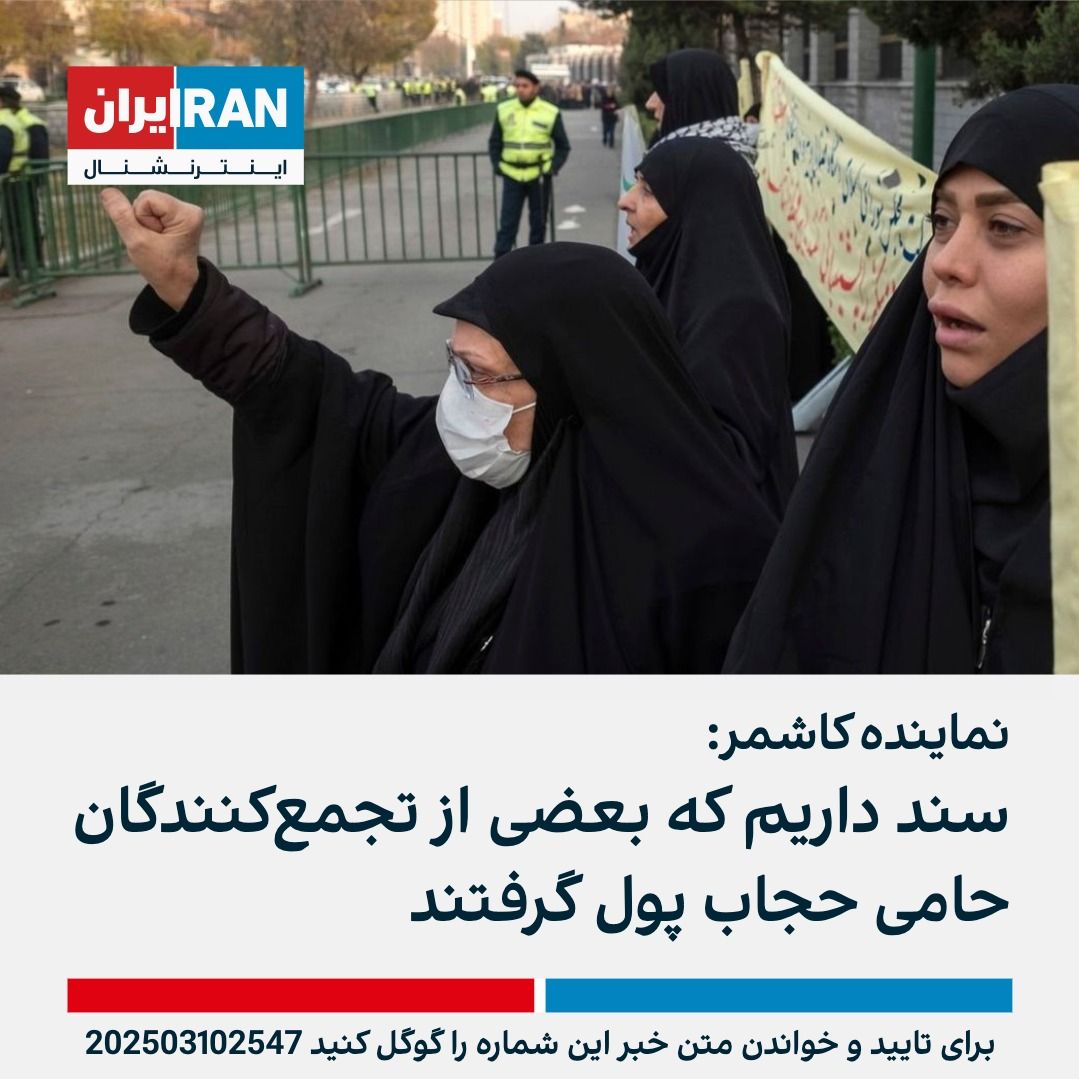 ايران اينترنشنال tweet media