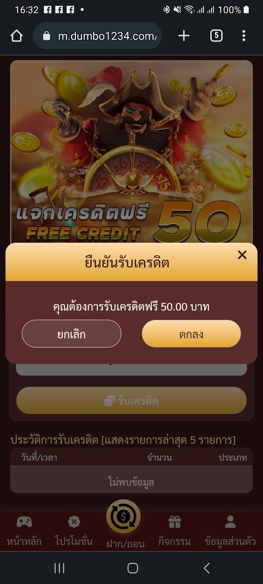 แจกเครดิตฟรี 50 รับได้ 24ชม.
🌠ไม่ต้องฝาก ไม่ต้องแชร์

♻️รีทวิต+กดหัวใจ+คอมเม้น แจกจริง

👇🏻ทำเสร็จแล้วรับได้เลย👇🏻
🌐 bit.ly/3SJDEEs

#เครดิตฟรีล่าสุด #โปรทุนน้อย #เครดิตฟรี