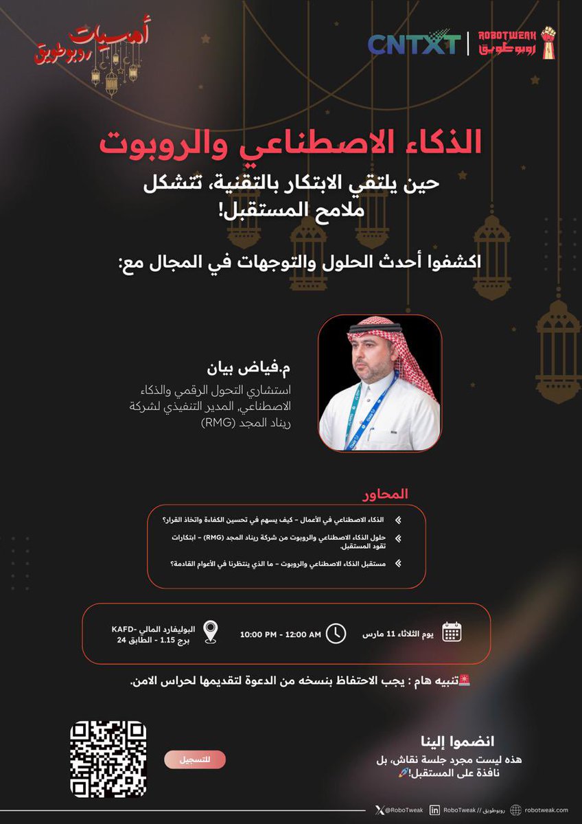 RoboTweak // روبوطويق tweet media