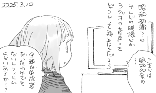 この時代のこと、知らないことでいっぱいですね 