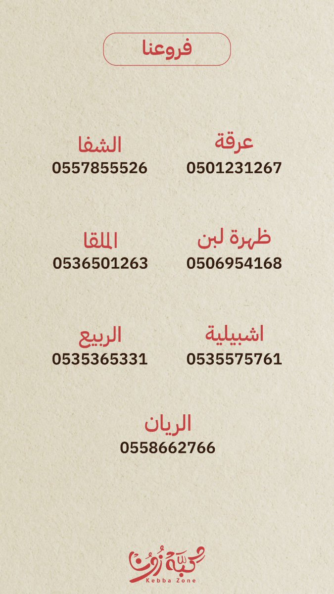 kebbazone's tweet photo. نجيك وين ماتكون😎 https://t.co/z3hzZ9vu5s