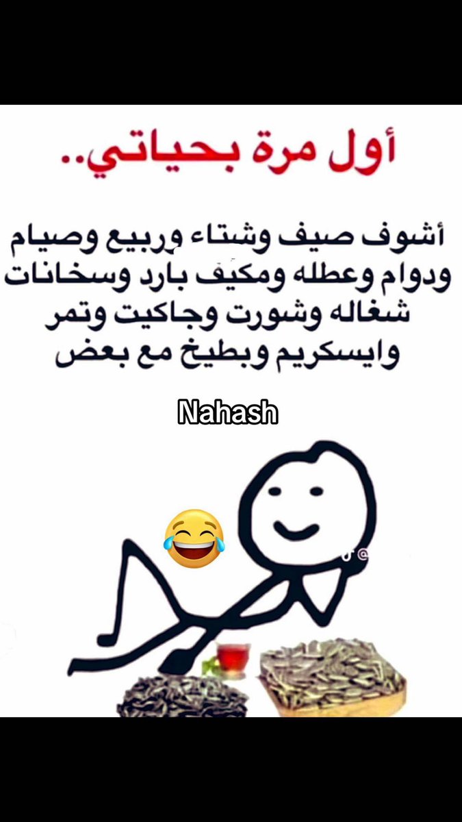 عزالله انه صدق 😂😂😂😂