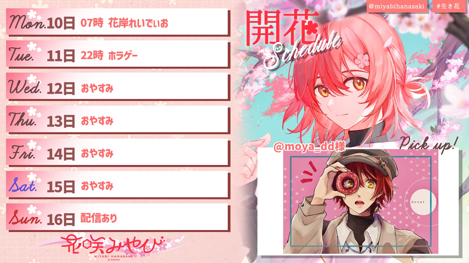 キャラカード 花咲みやび(通常・店舗別カラーver.) 「バーチャル