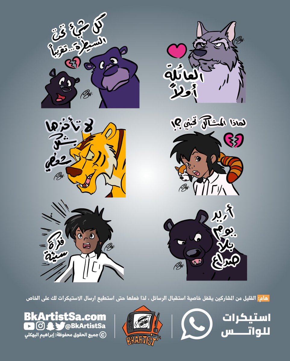 bkartistSA's tweet photo. رسمت لكم ملصقات ماوكلي🎁🙏🏻✨🪴

اضغط لايك ورتويت
واكتب أي استيكر عجبك؟

ستصل كامل الاستيكرات للمشاركين غدا المساء https://t.co/8gvkmzFMqC