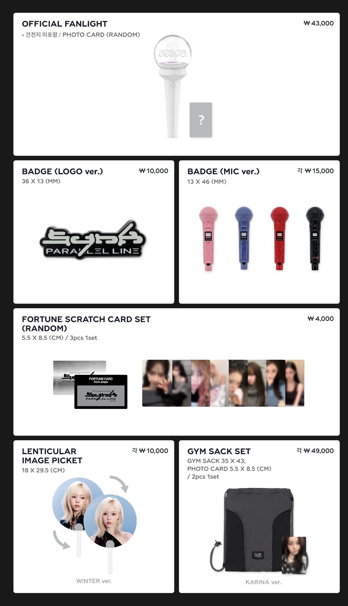 aespa トレカ　スリーブ フォトカードスリーブ(3枚入り) | SMTOWN OFFICIAL ONLINE STORE